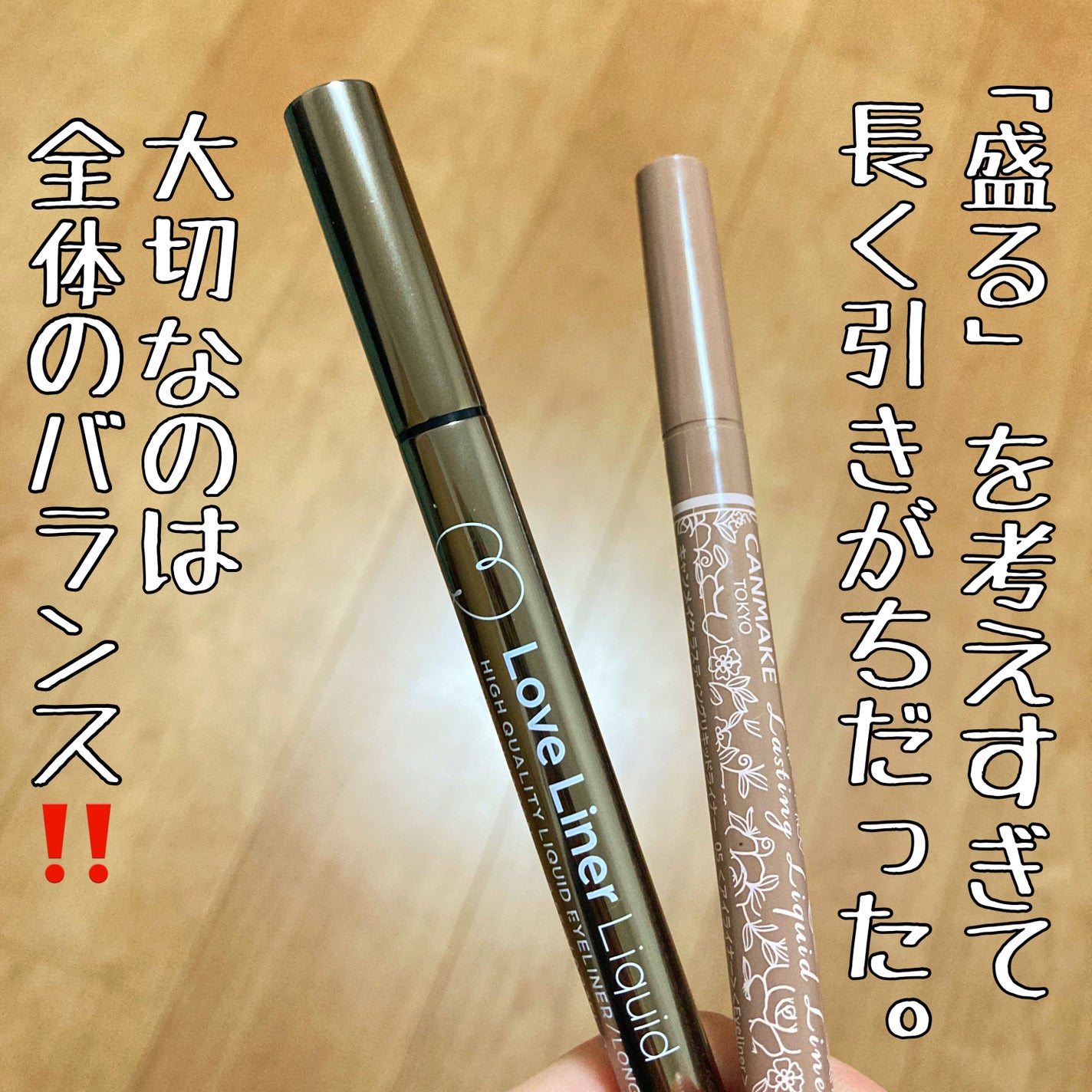 ラスティングリキッドライナー/キャンメイク/リキッドアイライナーを使ったクチコミ(2枚目)