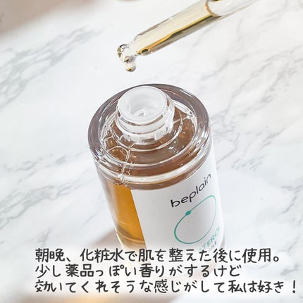 シカテロル美容液/beplain/美容液を使ったクチコミ(3枚目)