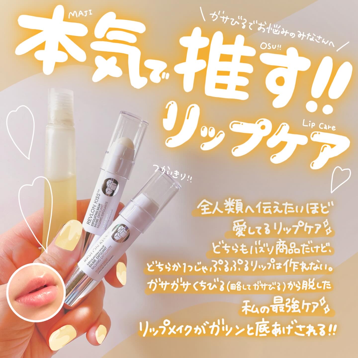 リップエッセンス/無印良品/リップケアを使ったクチコミ（1枚目）