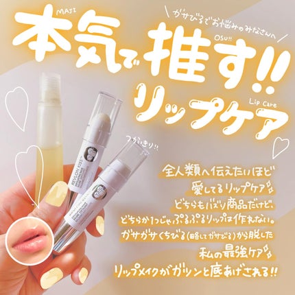 リップエッセンス/無印良品/リップケアを使ったクチコミ(1枚目)