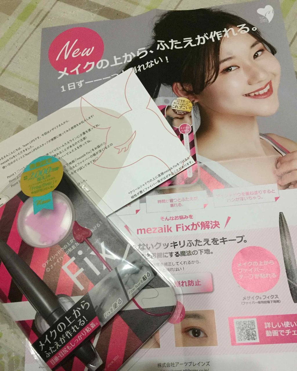 フィクス 二重キープ下地剤/メザイク/二重まぶた用アイテムを使ったクチコミ(1枚目)