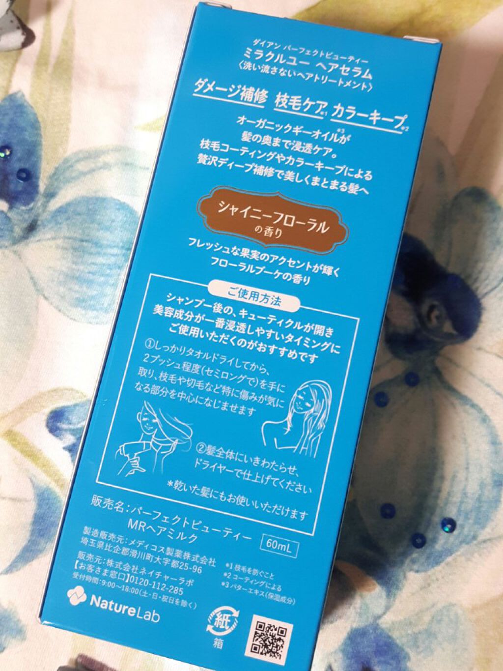 ミラクルユー/ヘアセラム/ダイアン/ヘアオイルを使ったクチコミ（3枚目）