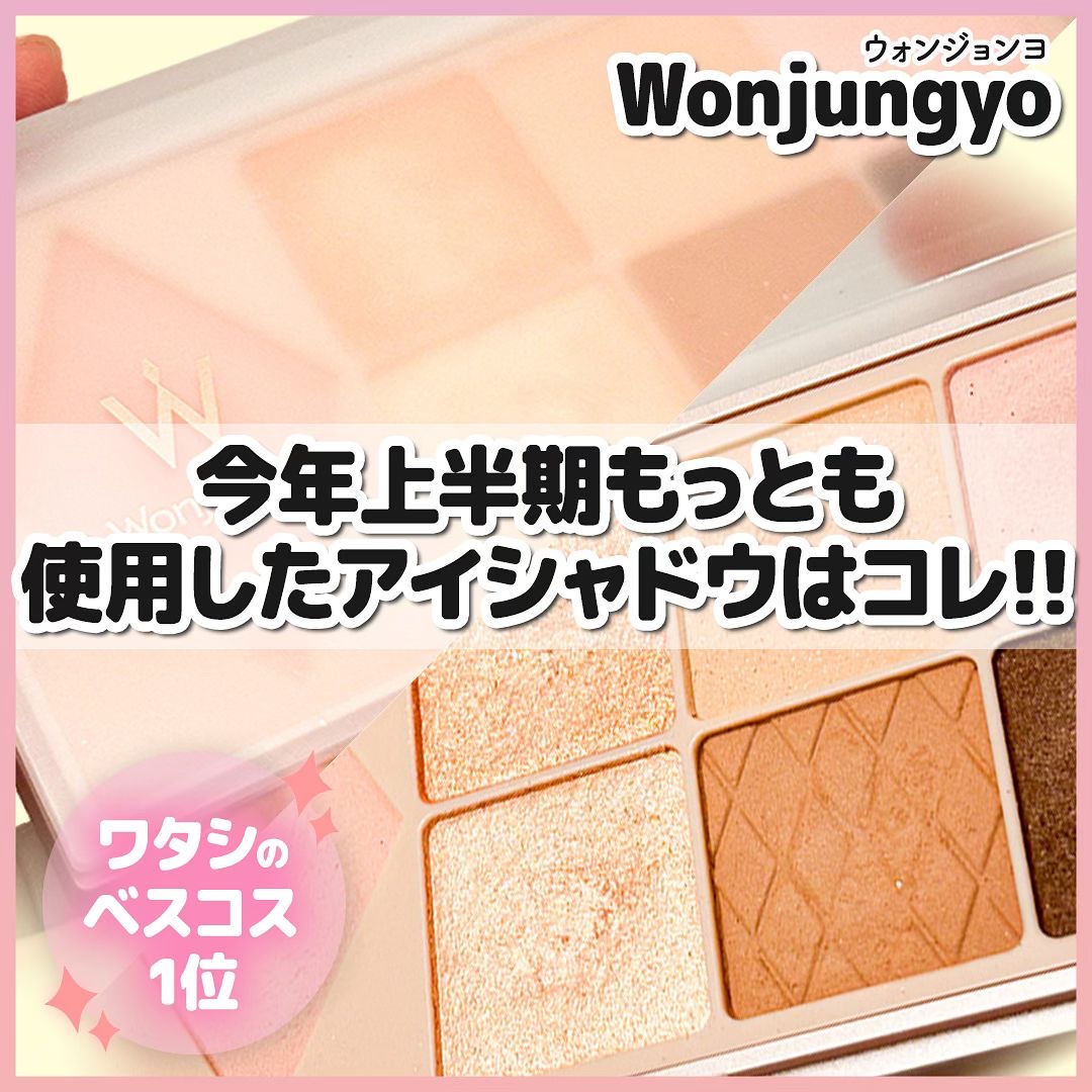ウォンジョンヨ Ｗ デイリームードアップパレット  03 ブロッサムコーラル/Wonjungyo/アイシャドウパレットを使ったクチコミ（1枚目）
