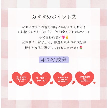 laugh.インティメイトウォッシュ 無香料/laugh./デリケートゾーンケアを使ったクチコミ(4枚目)