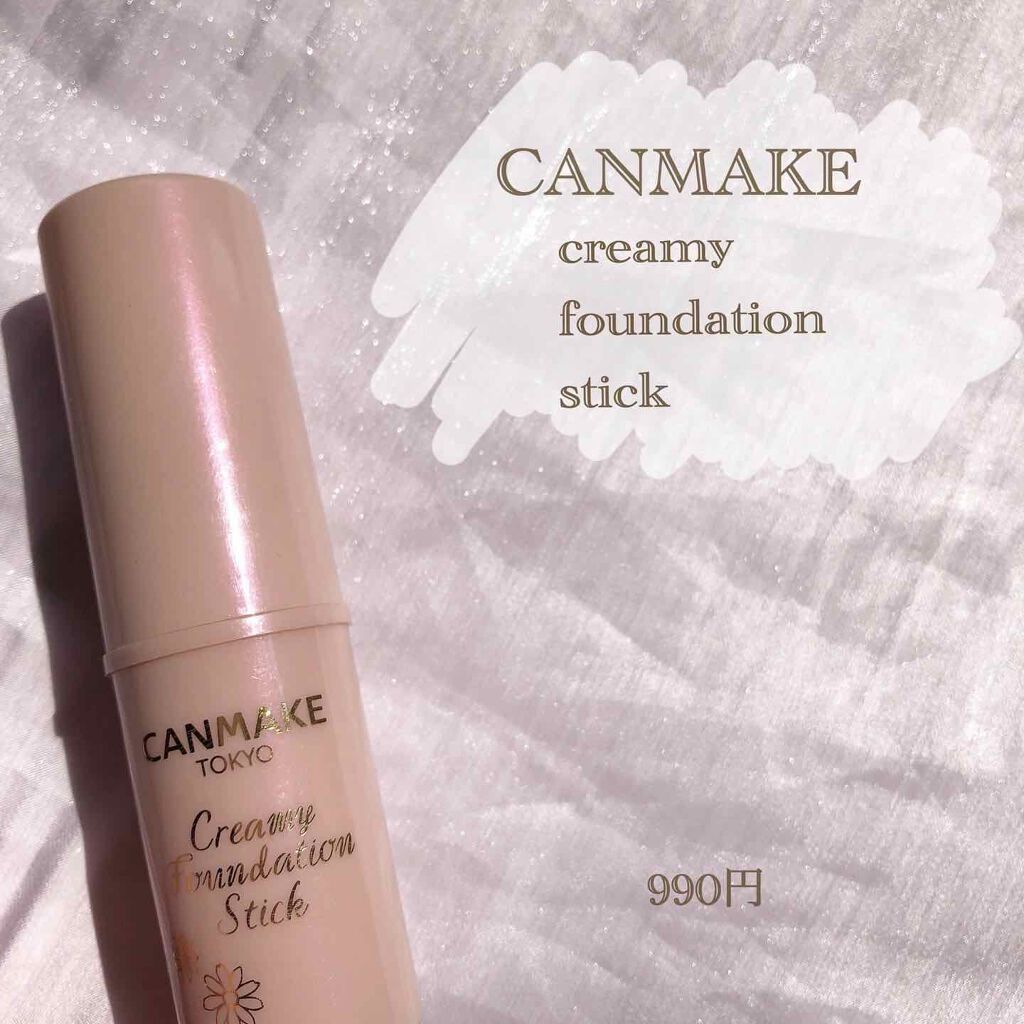 クリーミーファンデーションスティック 03 ベリーライトベージュ/キャンメイク/その他ファンデーションを使ったクチコミ（1枚目）