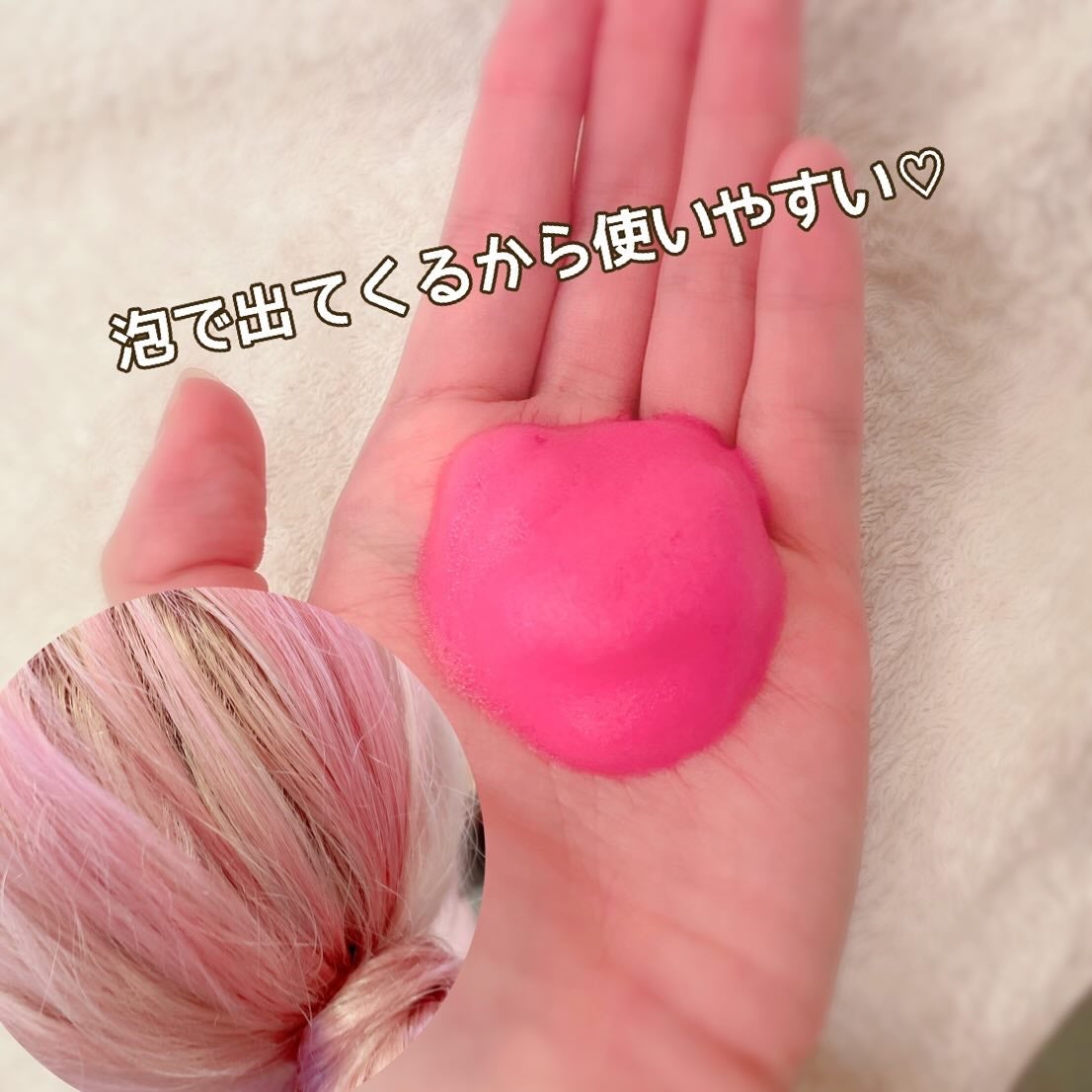 エブリカラーフォームシャンプー/アンナドンナ/市販シャンプーを使ったクチコミ(2枚目)