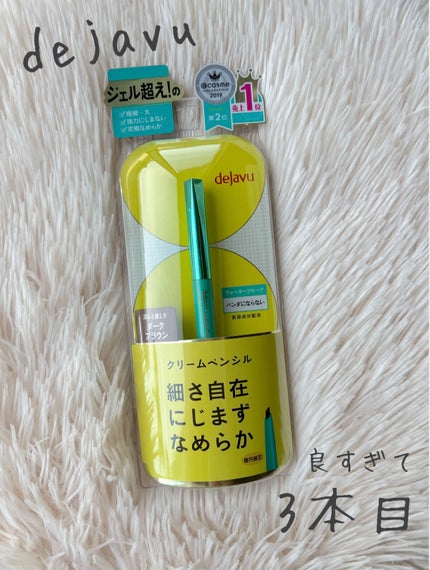 「密着アイライナー」クリームペンシル/デジャヴュ/ペンシルアイライナーを使ったクチコミ(1枚目)