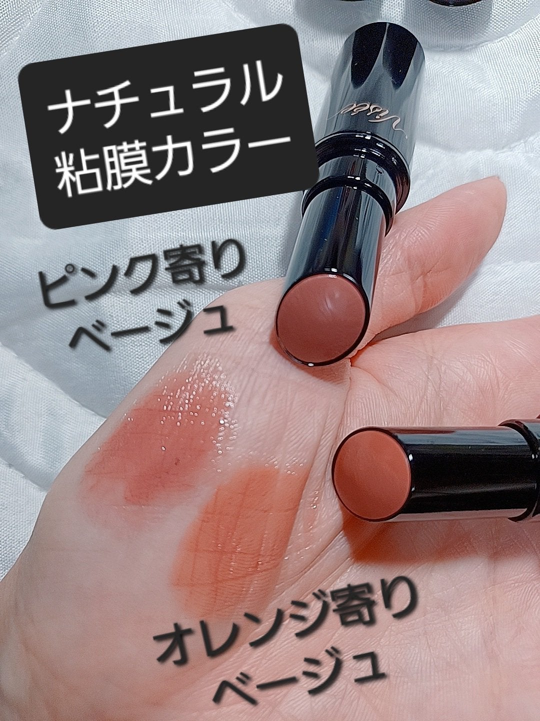 ネンマクフェイク ルージュ/Visée/口紅を使ったクチコミ(2枚目)