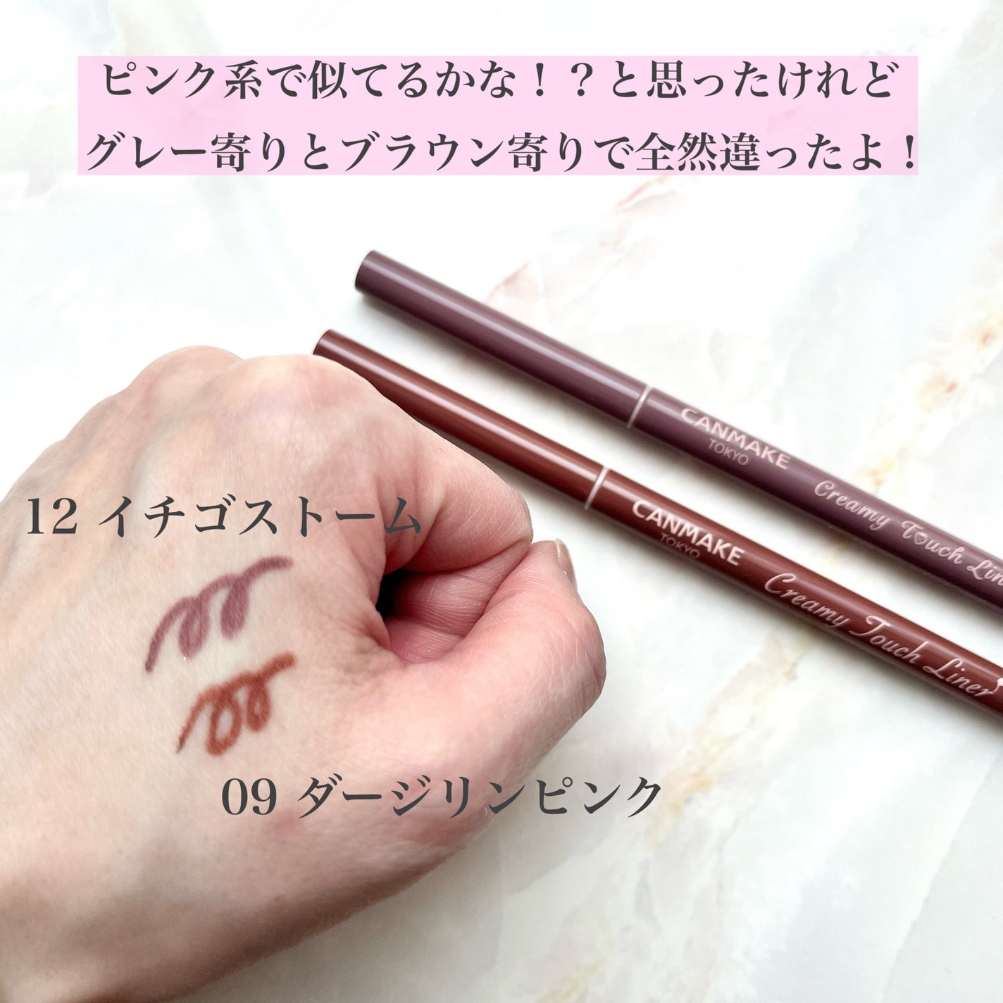 クリーミータッチライナー/キャンメイク/ジェルアイライナーを使ったクチコミ(3枚目)