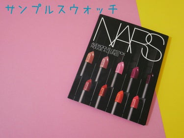 オーデイシャスリップスティック/NARS/口紅を使ったクチコミ（1枚目）