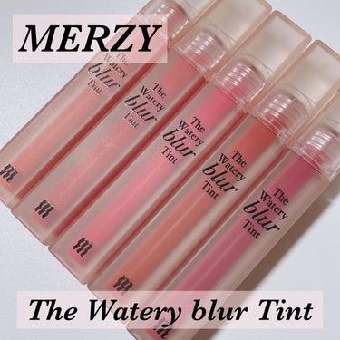 MERZY ザ ウォータリー ブラー ティントのクチコミ「いつもご覧頂きありがとうございます♥️

本日は

MERZY

The Watery blu.....」（1枚目）