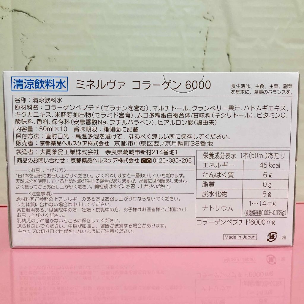 ミネルヴァ コラーゲン6000のクチコミ「1瓶50mlにコラーゲン6000mg配合のコラーゲンドリンク。

独特の生臭さなどもなく、
パ.....」（2枚目）