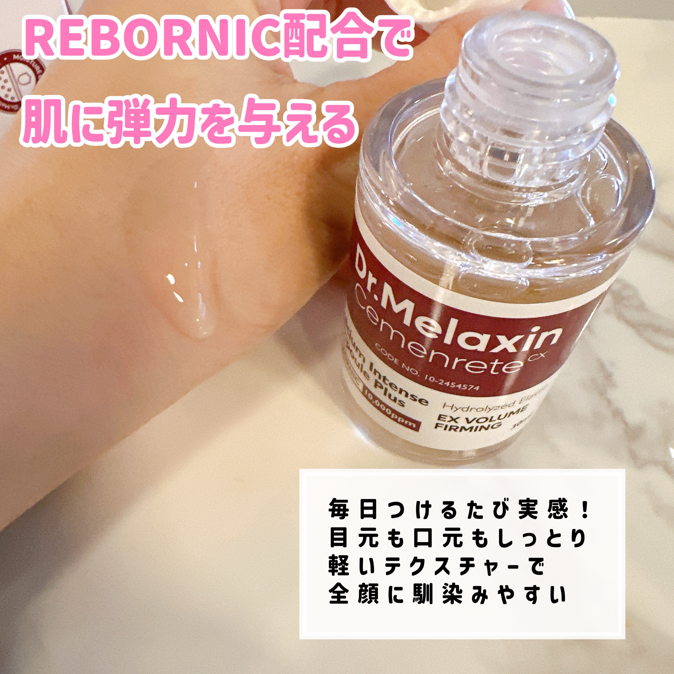 Cemenrete Calcium Intense Ampoule/Dr.Melaxin/美容液を使ったクチコミ（3枚目）