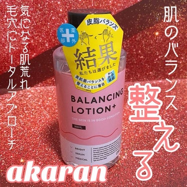 バランシングローション/akaran+/化粧水を使ったクチコミ（1枚目）