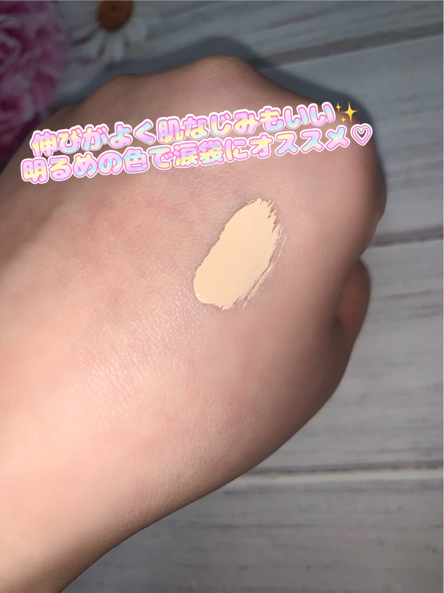 カバーパーフェクション チップコンシーラー/the SAEM/リキッドコンシーラーを使ったクチコミ(2枚目)