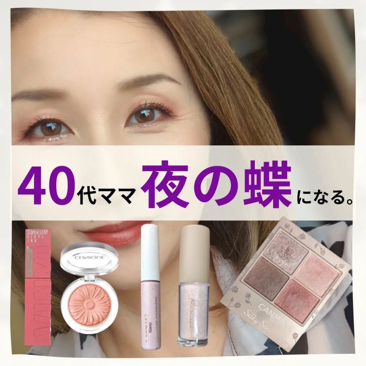 シルキースフレアイズ(マットタイプ)/キャンメイク/アイシャドウパレットを使ったクチコミ(1枚目)