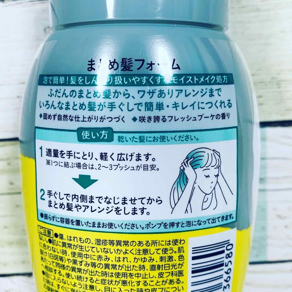 まとめ髪つくるフォーム/リーゼ/ヘアムースを使ったクチコミ（2枚目）