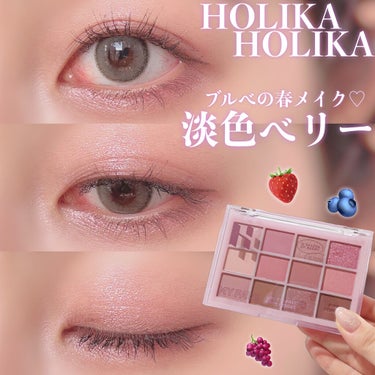 マイフェイブバイブアイパレット/HOLIKA HOLIKA/アイシャドウパレットを使ったクチコミ（1枚目）