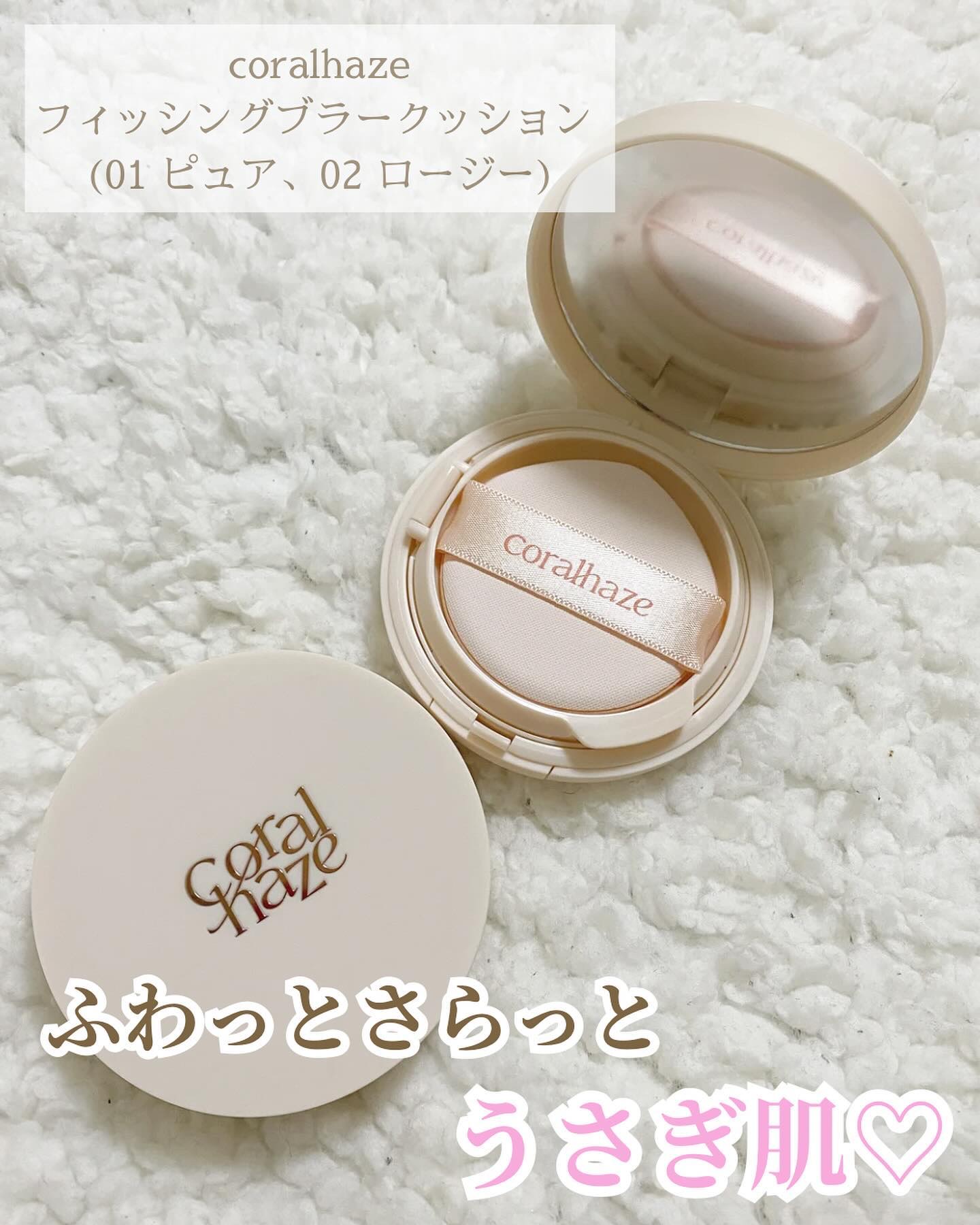 フィクシングブラークッション/Coralhaze/クッションファンデーションを使ったクチコミ（1枚目）