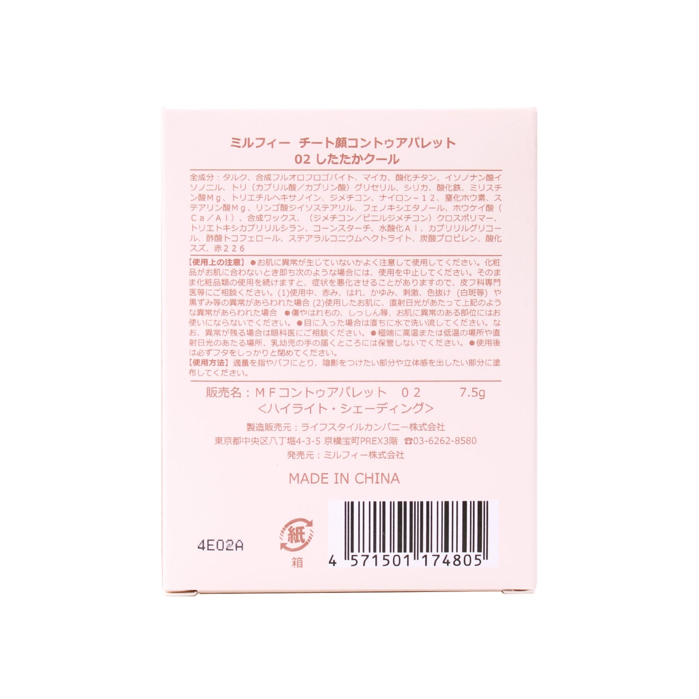 チート顔コントゥアパレット 02 したたかクール