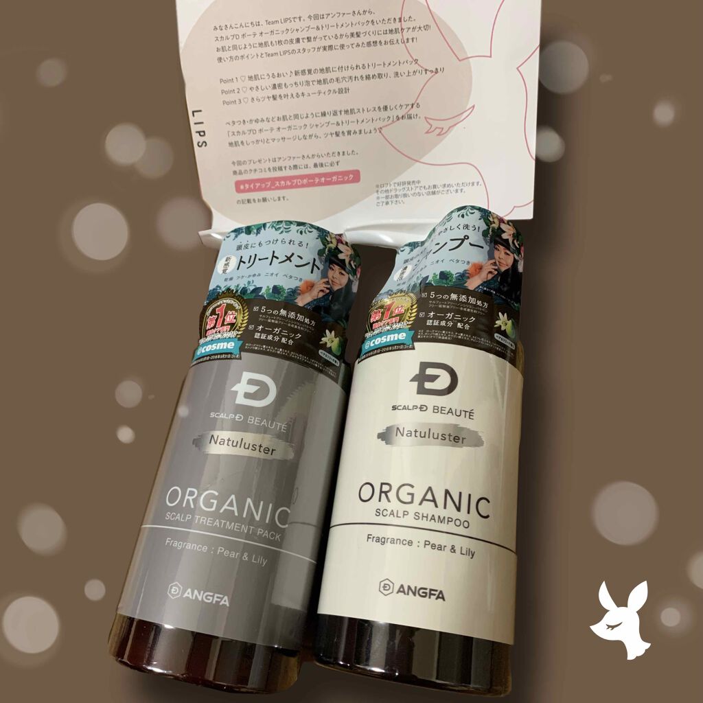 スカルプD ボーテ ナチュラスター スカルプシャンプー/トリートメントパック/アンファー(スカルプD)/シャンプー・コンディショナーを使ったクチコミ(1枚目)