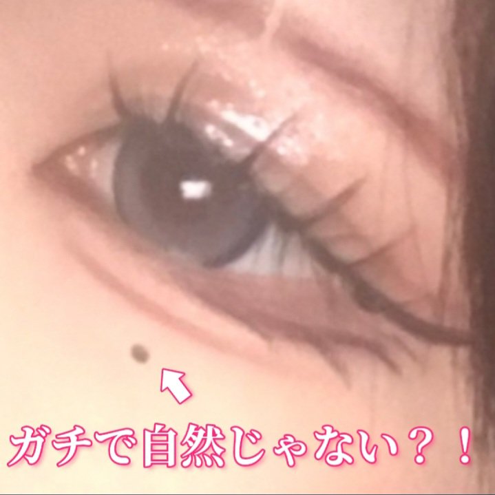 DQ ほくろポイントスティック/Dolly Angel/リキッドアイライナーを使ったクチコミ（2枚目）