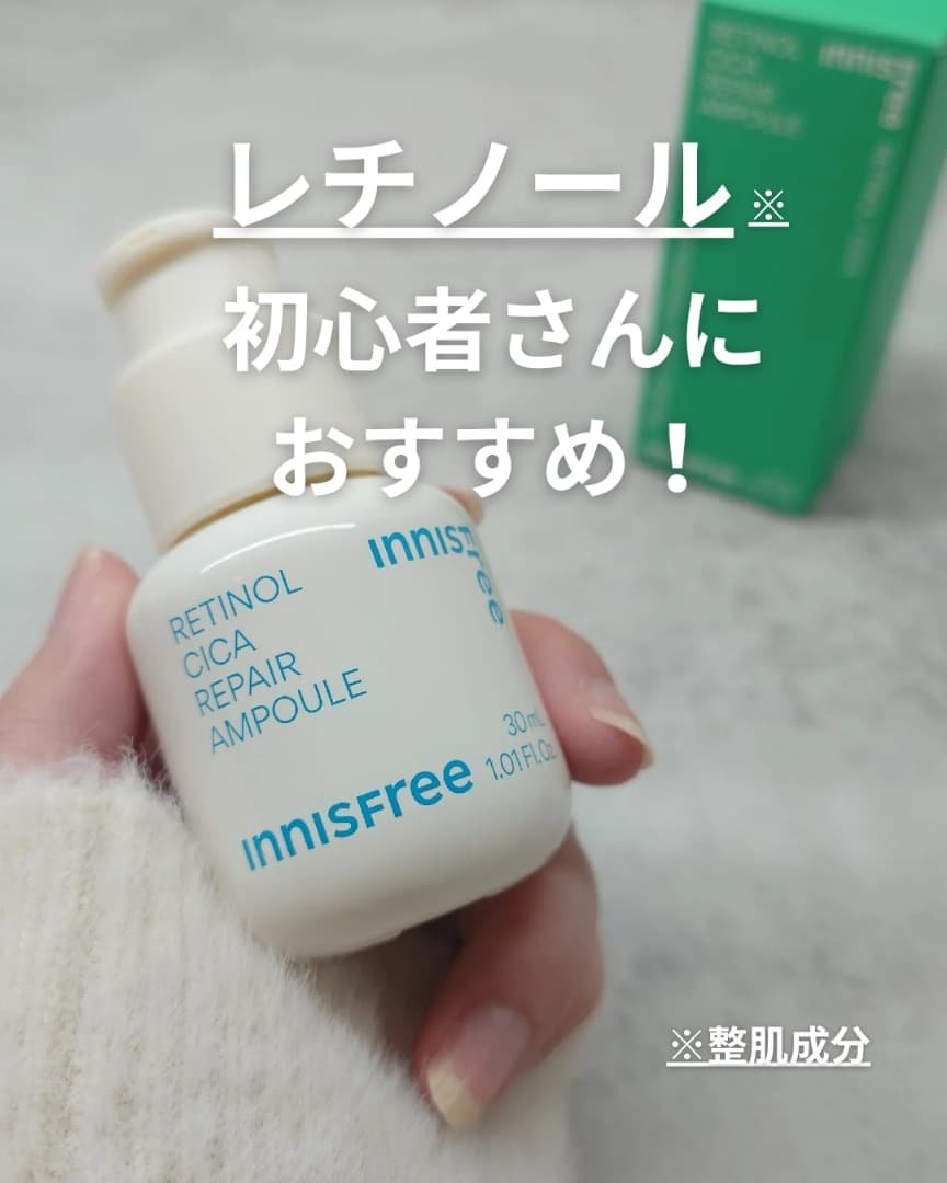 レチノール　シカ　リペア　セラム/innisfree/美容液を使ったクチコミ（1枚目）