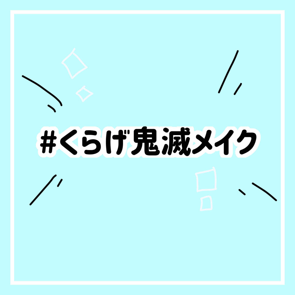 口紅（詰替用）/ちふれ/口紅を使ったクチコミ（2枚目）