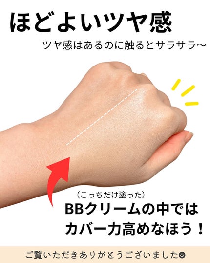 モイストラボ BBエッセンスクリーム/Moist Labo/BBクリームを使ったクチコミ(4枚目)