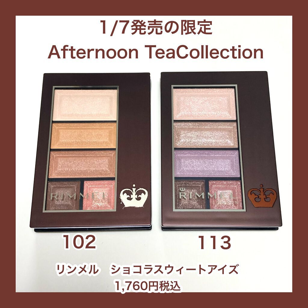 ショコラスウィート アイズ ソフトマット/リンメル ロンドン/アイシャドウパレットを使ったクチコミ（2枚目）