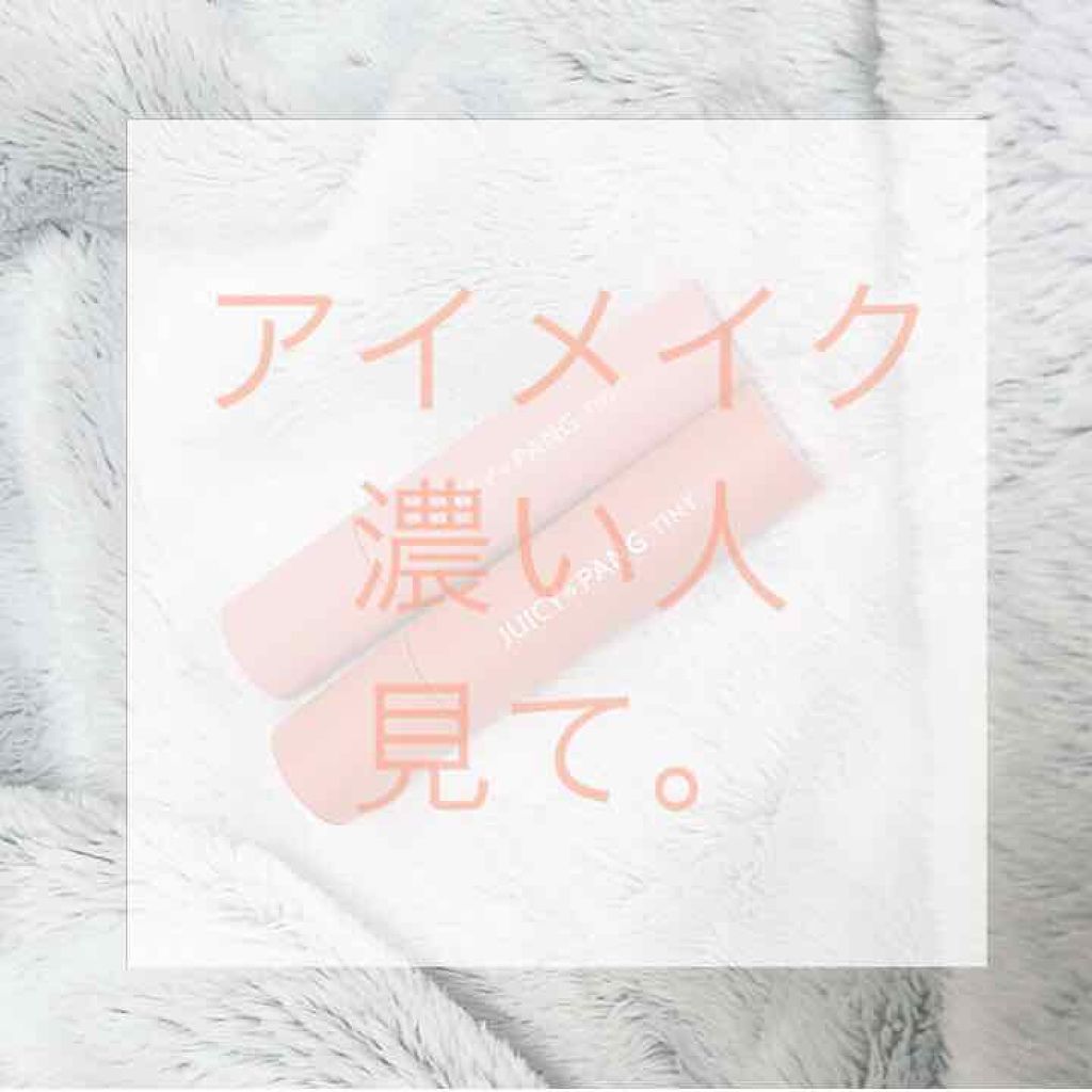 アピュー ジューシーパン ティント/A’pieu/リップティントを使ったクチコミ(1枚目)