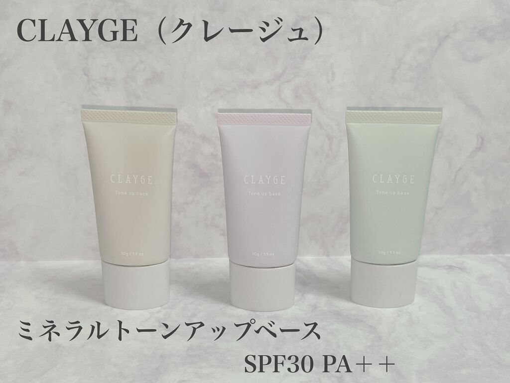 くすだまゆ on LIPS 「CLAYGE公式Twitterの企画にて当選しました❤️『ミネ..」(1枚目)