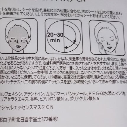 フェイシャルエッセンスマスク ココナッツオイル/MITOMO/シートマスク・パックを使ったクチコミ(5枚目)