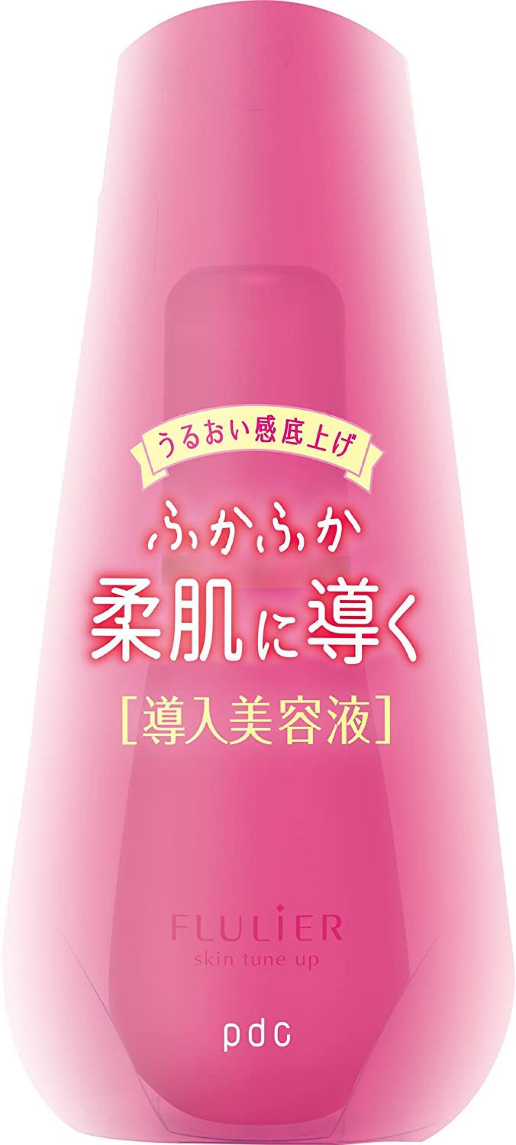 pdc フラリエ スキンチューンアップ