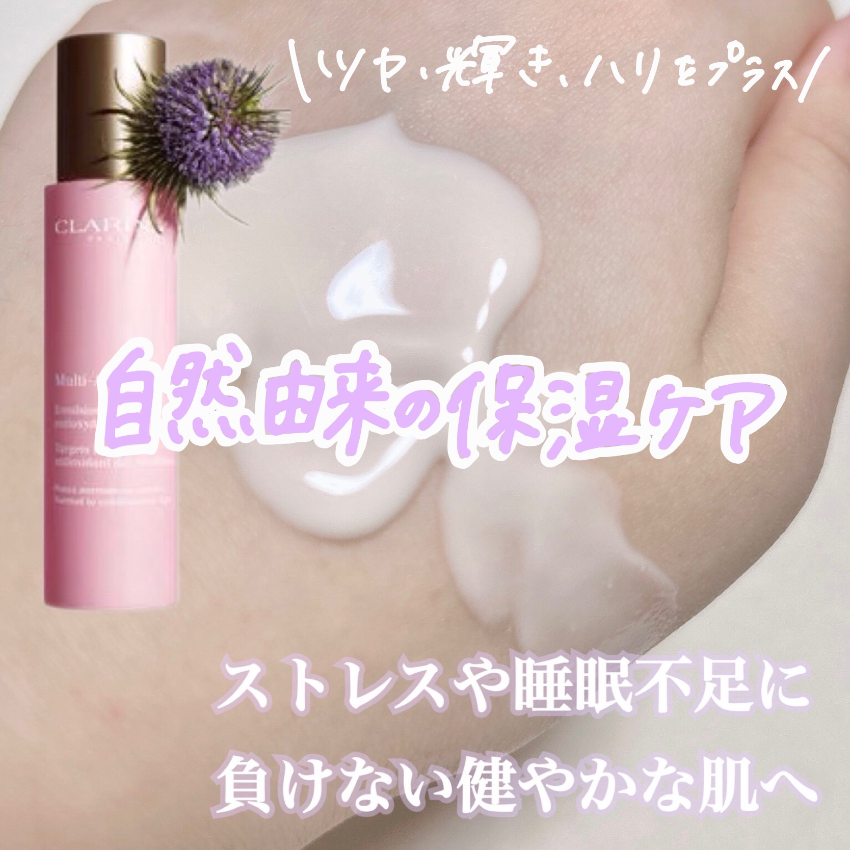 M アクティヴ デイ クリーム ノーマル／コンビネーション/CLARINS/フェイスクリームを使ったクチコミ（1枚目）