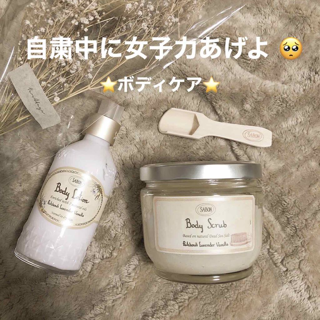 ボディローション/SABON/ボディローションを使ったクチコミ（1枚目）