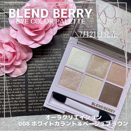 オーラクリエイション/BLEND BERRY/アイシャドウパレットを使ったクチコミ(1枚目)