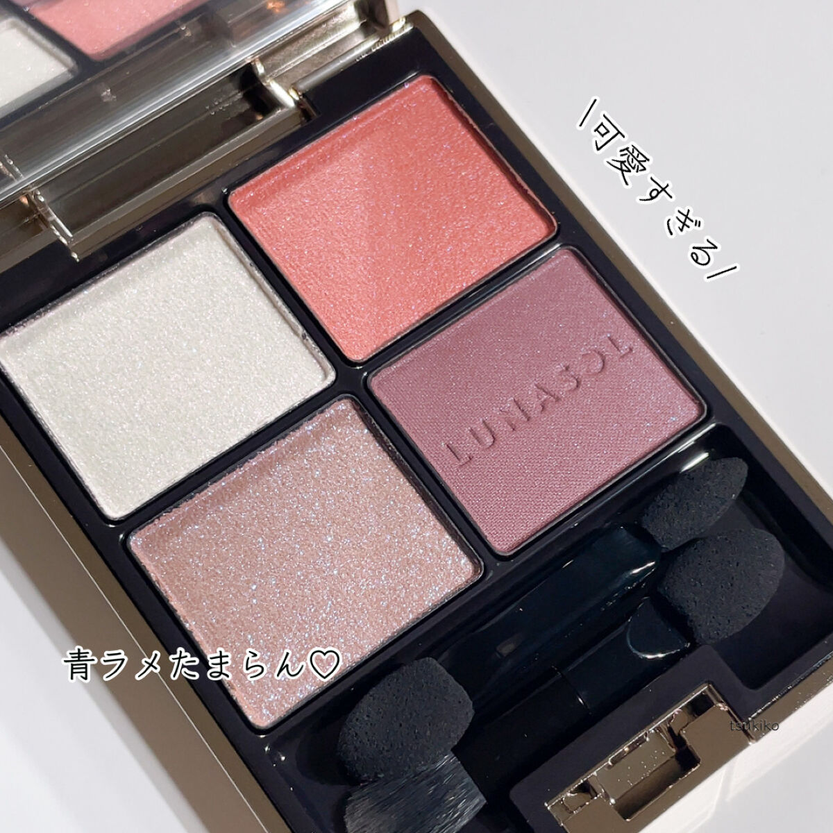 アイカラーレーション/LUNASOL/アイシャドウパレットを使ったクチコミ（3枚目）