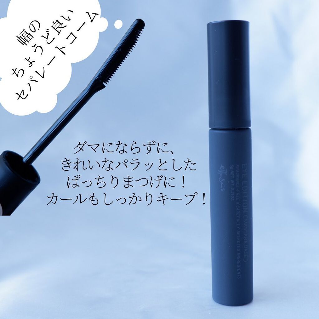 エテュセ アイエディション (マスカラベース)/ettusais/マスカラ下地を使ったクチコミ(3枚目)