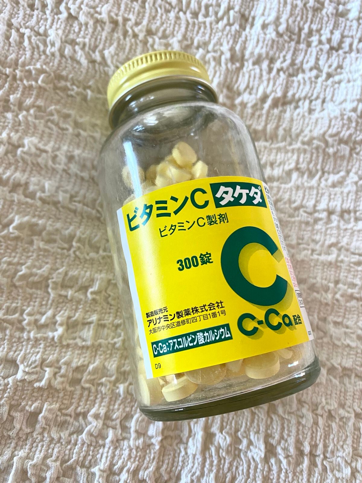 ビタミンC「2000」(医薬品)/武田薬品工業/健康サプリメントを使ったクチコミ(1枚目)