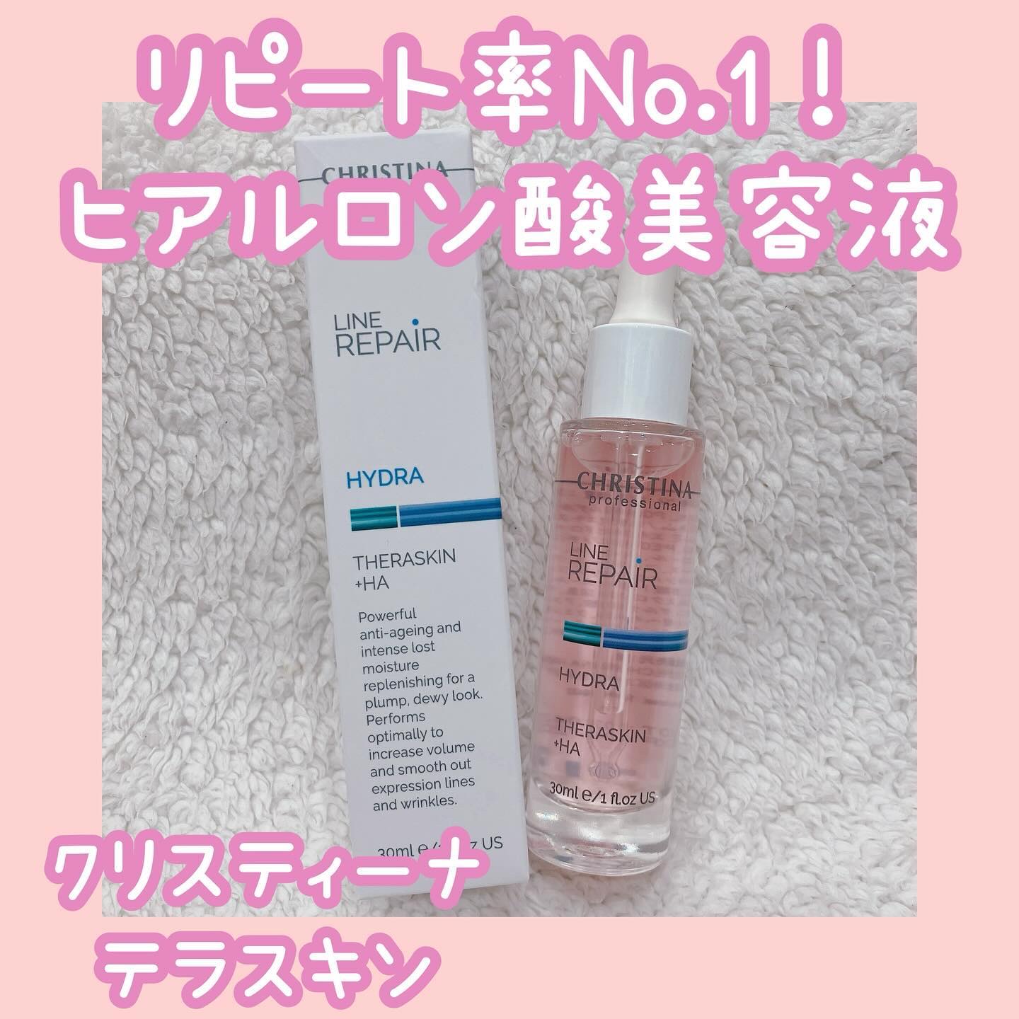 テラスキン/LINE REPAIR/美容液を使ったクチコミ（1枚目）