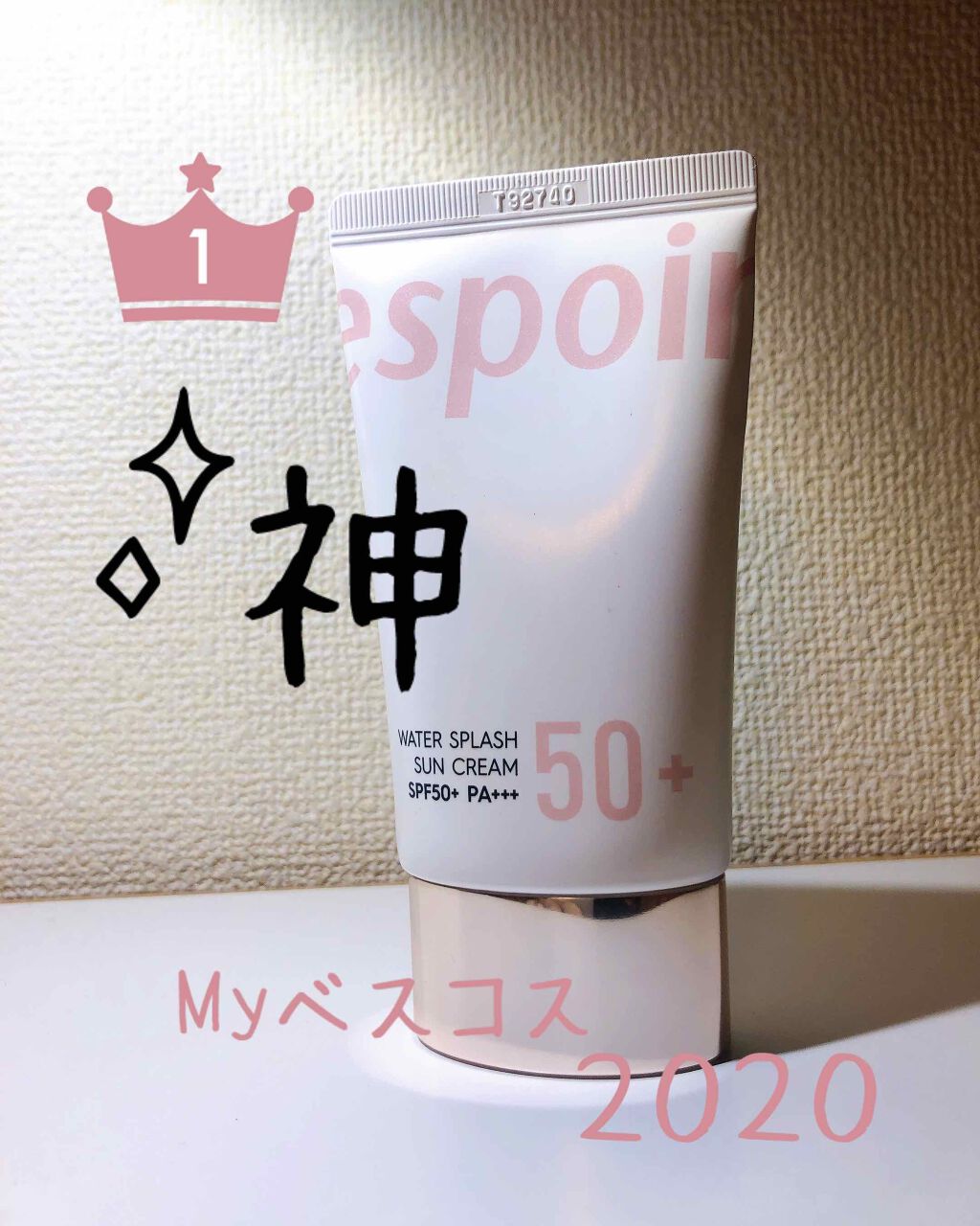 ウォータースプラッシュサンクリーム/espoir/日焼け止め・UVケアを使ったクチコミ(1枚目)