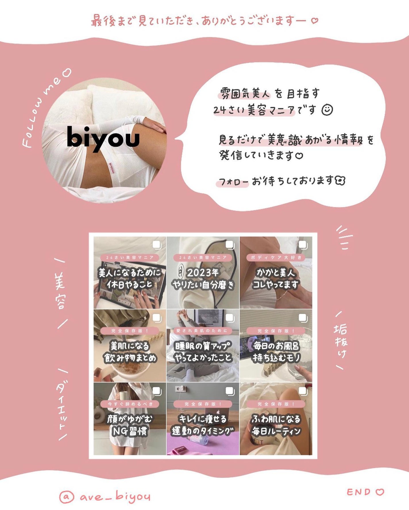 アビ|お金をかけない美容♡ on LIPS 「愛されボディの作り方を発信してます𓂃@ave_biyouこん..」(10枚目)