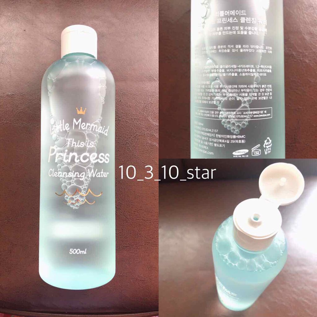 リトルマーメイドマリントナー/ビューティーレシピ/ブースター・導入液を使ったクチコミ（1枚目）