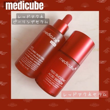 レッドアクネピーリングセラム/MEDICUBE/美容液を使ったクチコミ(1枚目)