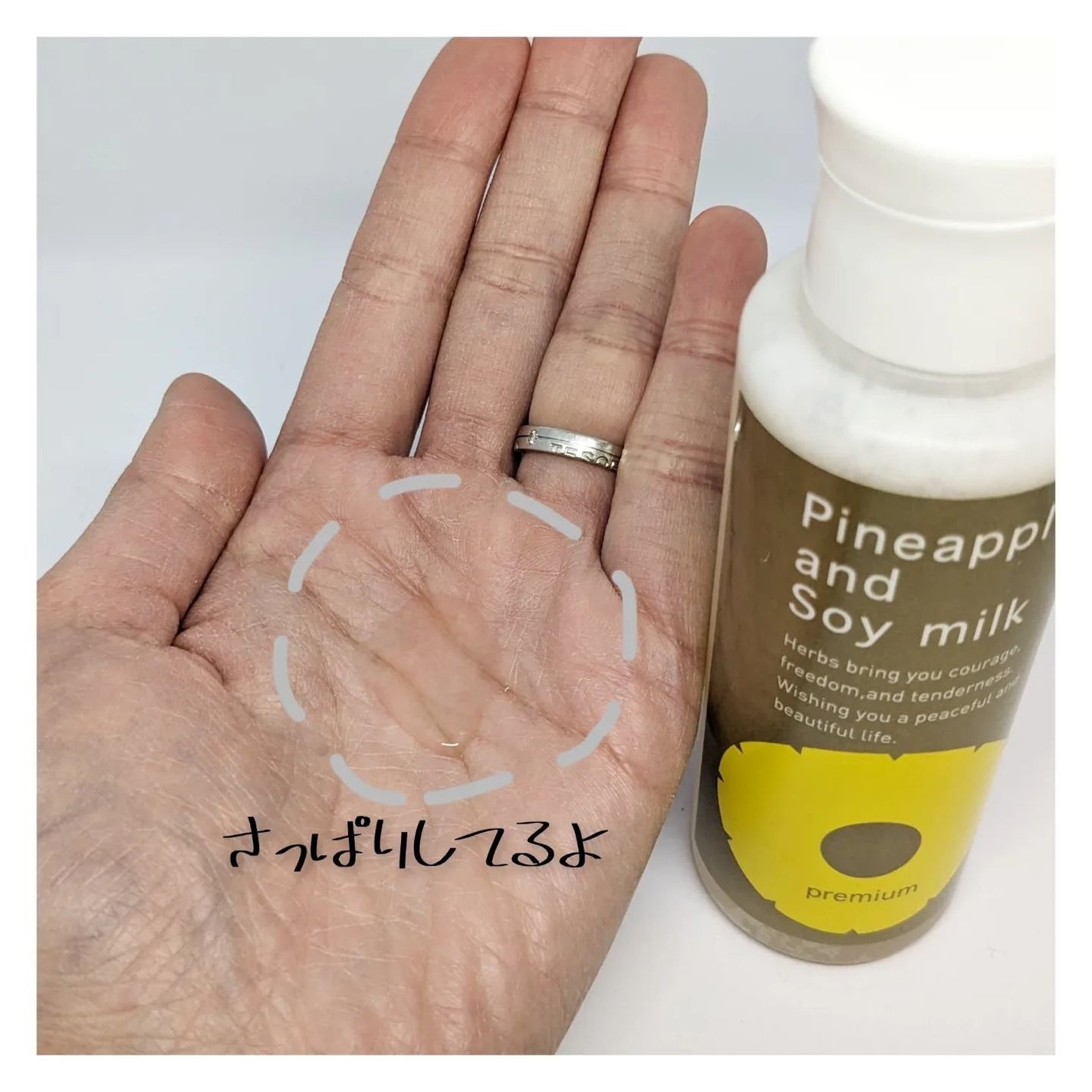 パイナップル豆乳ローションプレミアム/鈴木ハーブ研究所/ボディローションを使ったクチコミ(2枚目)