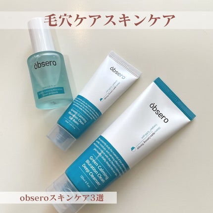 グリーンカーミングブルーレーションクリーンゲルバーム/obsero/フェイスクリームを使ったクチコミ(1枚目)