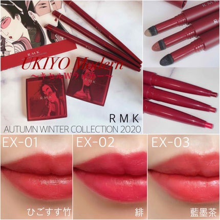RMK キセル Wライナーのクチコミ「⋆*❁*⋆ฺ。*
R M K 2020年秋冬コレクション💄
☑︎ RMK
AUT.....」(1枚目)