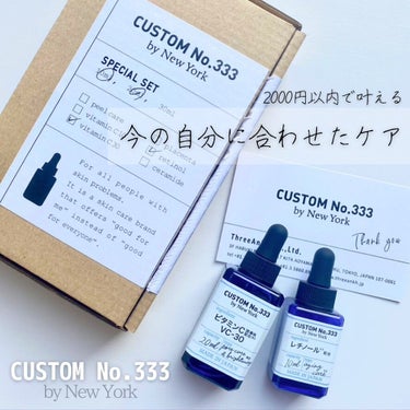 直塗レチノール/CUSTOM No.333 by New York/美容液を使ったクチコミ（1枚目）