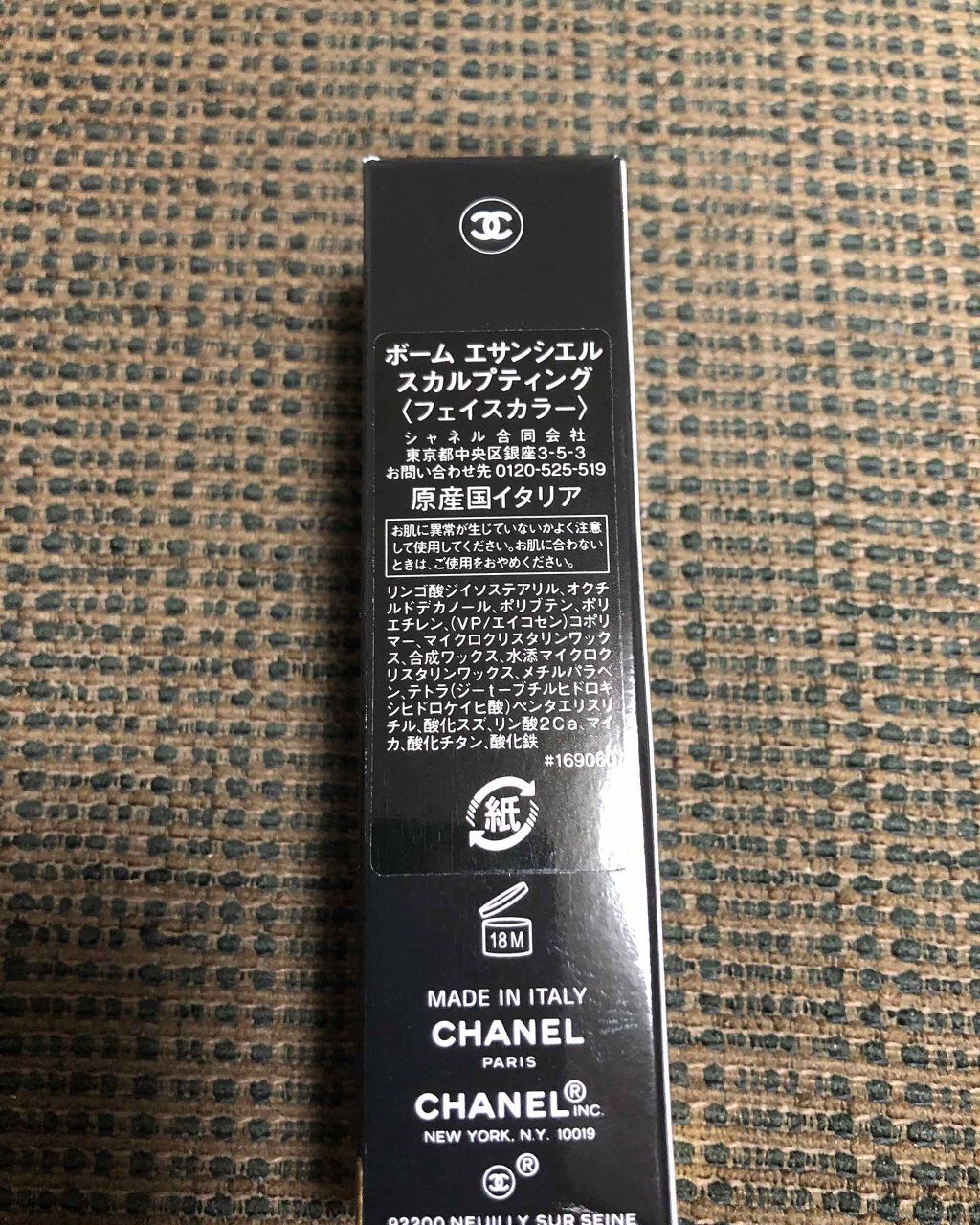 ボーム エサンシエル/CHANEL/スティックハイライトを使ったクチコミ(4枚目)